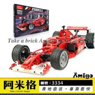 阿米格Amigo│得高3334 1:10 經典超跑法拉利 Ferrari F1 科技系列 非樂高8386但相容