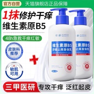 Skin Body Lotion Anti-itching Dry Medical Men Women Moisturizing Body Lotion Relieve Dry Itching Dry
