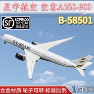 1: 400 Star Airlines Airlines A350-900 Airliner B-58501 Aircraft Model Alloy Simulation Ornaments