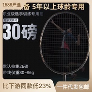 1117 Carbon Fiber Integrated Badminton Racket Middle School Student  Male and Female Professional Training Comition Shot Super Light 5U Both Offensive and Defensive