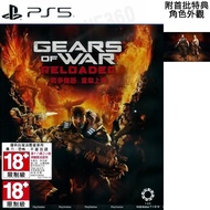 PS5 WAR Machine RELOADED GEARS OF Chinese Version With First Batch OF Special Codes [Taichung Dinosa