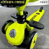 Stroller Accessories Universal Small Foot Pedal for Scooters,Children's Kick Scooter with Foot Pedal