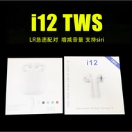 New i12 Wireless Bluetooth Headset TWS Binaural Touch i12 Macaron Color 5.0 Bluetooth Headset
