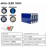 Lifepo4 battery 3.2V50ah แบตลิเธียมฟอสเฟต50ah แบตเตอรี่ลิเธียม 12v 50ah แหล่งจ่ายไฟพลังงานแสงอาทิตย์