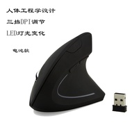 Ergonomic Vertical Mouse Vertical Office Mouse Mouse/9.11