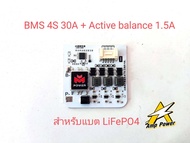 วงจรป้องกันแบตเตอรี่ BMS 4S 20A 30A Peak 100A Active balancer 1.5A ในตัวสำหรับ แบตเตอรี่ลิเธียมฟอสเฟต LiFePO4 จาก M Power