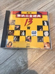 華納白金經典13首第三輯cd (T113)