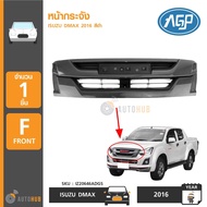 AGP หน้ากระจัง ISUZU DMAX ปี 2016-2017 สีดำ (สำหรับเอาไปทำสี)