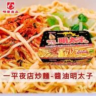 [Star Food] Yiping Nightclub Fried Noodles-Soy Sauce Mentaiko Flavor 127g ちゃん の Yaki Gongば Oil バター Imported From Japan Instant Noodles