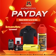 โฮลซอเจาะผนังMONO CORE BIT PRO 65 ขนาด 65x150 MM.