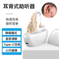 跨境助聽器老人聲音放大器可充電BTE集音器hearing aid充電倉批發