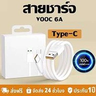 แท้ ชุดชาร์จ 65W SUPER VOOC หัวชาร์จ+สายชาร์จ ใช้ได้กับTYPE-C รองรับ Ri7/Find X/R17pro ซูปเปอร์ชาร์จ ใช้ได้กับ OPPO/Vivo/Xiaomi/Huawei/Samsung/Realme