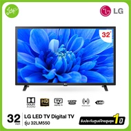 LG LED TV Digital TV 32LM550 ขนาด 32" รุ่น 32LM550BPTA รับประกันศูนย์ไทย
