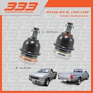 ลูกหมากปีกนกล่าง 333 - NISSAN BIGM E24 (1 กล่อง 2 ตัว)