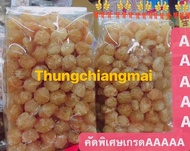 ลำไยอบแห้งเนื้อสีทอง เกรด 4A คัดพิเศษขนาด 500 กรัม