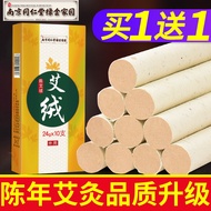 同仁堂艾条纯艾熏家用陈年正品艾柱艾草条绒艾灸棒灸具官方旗舰店