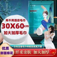 Disposable Compressed Towel Large Face Towel Cleansing Towel Compressed Towel Travel Portable Thicke