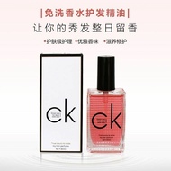 护发精油 Hair OilCK护发精油香水柔顺护理毛躁头发免洗烫染受损持久留香修护CK12.30