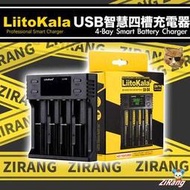 《日樣》原廠LiitoKala LCD顯示 四槽 雙槽 萬用充電器 Micro USB充電 智慧充電 18650 鋰電池