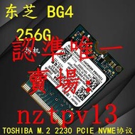 現貨東芝M.2/2230固態硬盤BG4 BG3 256 128 512G PCIE非PM991 SN520滿$300出貨
