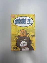 瞎掰王 9upper