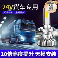 汕德卡LED客廳燈C5H C7H G5 G7 C6G G7H近光燈遠光霧燈車燈重汽燈泡