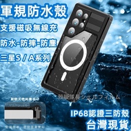 IP68 Deliveryman Handy Tool Waterproof Phone Case Magnetic Wireless Charging Samsung S25 Ultra S24+S