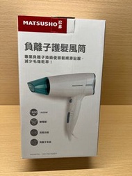 MATSUSHO松井負離子護髮風筒