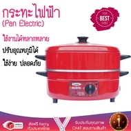 หม้อไฟฟ้า กระทะไฟฟ้า IMARFLEX MP16Q 3L IMARFLEX MP16Q อเนกประสงค์ ประกอบอาหารได้หลากหลาย สีไม่หลุด