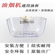 Applicable to Midea Kitchen Ventilator Matching CupCXW-260-T33A CXW-220-T33Smoke Machine Box Cup S40D