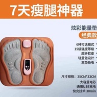 EMS 智能電流足部穴位按摩儀 YTK-310