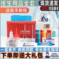 Pet Dog Cat Pregnant Mother Cat Birth Tools Supplies Full Set Maternity Package Amniotic Fluid Sucti