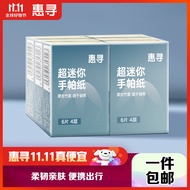 惠寻手帕纸柔韧 便携加厚小包纸餐巾纸 4层6片 手帕纸 50包