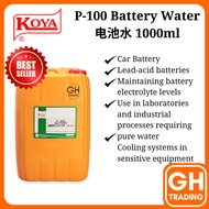 KOYA P-100 Air Bateri Kereta Battery Water Ubat Beteri Kereta Air Battery Kereta 20L