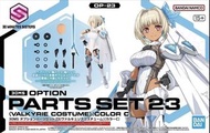 30MS option part set 23 Varkyrie costume 女武神 機娘 配件 color C