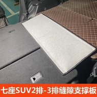 Travel Extension Board Row Camping Rear Row Nap Sleeping Gap Seven-Seat Row SUV2 Folding Bed 3 Suppo