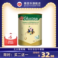 Ya Yinle Anhydrous Glucose Powder Amino Acid Glucose Added Taurine Free Baby Food Supplement