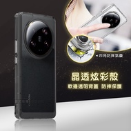 晶透炫彩 小米 Xiaomi 13 Ultra 四角氣囊防摔保護 軍規軟邊手機殼(晶瑩透)
