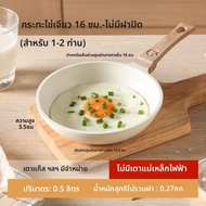 CAROTE | กระทะไข่ขนาดเล็กแบบไม่ติด