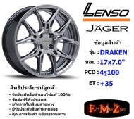 Lenso Wheel JAGER DRAKEN ขอบ 17x7.0" 4รู100 ET+35 สีHB แม็กเลนโซ่ ล้อแม็ก เลนโซ่ lenso17 แม็กรถยนต์ขอบ17 แม็กขอบ17