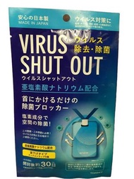 日本製 現貨 virus shut out 除菌卡