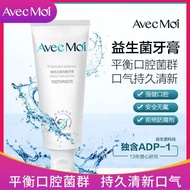 Avecmoi洁白牙齿益生菌 Original import authentic Avec Moi Teeth Whitening Toothpaste Jingjing Liangchi toothpaste to remove stains and brighten teeth, add probiotics adp-1 to decompose dental stains Avec Moi