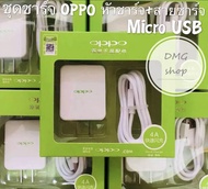 ชุดสายชาร์จ oppo แท้100% ออปโป้ สายชาร์จ+หัวชาร์จเร็ว ชุดชาร์จด่วน Original. รับประกัน1ปี OPPO รองรับรุ่น A31/A15/A12/A5S/A7/A3S/A83/A71/F11pro/F11/F9/F7/F5/F1/F1S/R9S/R9