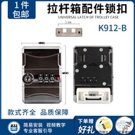 อุปกรณ์เสริมสำหรับซ่อมกระเป๋าล็อครหัสล็อครหัสศุลกากรชิ้นส่วนล็อครหัสกระเป๋าเดินทาง K912-B