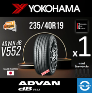 Yokohama 235/40R19 ADVAN dB V552 ยางใหม่ ผลิตปี2024 ราคาต่อ1เส้น มีรับประกันจากโรงงาน แถมจุ๊บลมยางต่