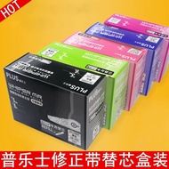 Japan plus plus plus plus Correction Tape Refill WH-625/635/626 Student Use Correction Tape Large Ca