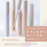 (限時特價)日本Sana Excel Ethereal Serum Concealer 護膚美顏精華液遮瑕膏 (4色+限定色可選)