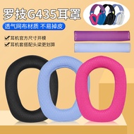 Suitable for Logitech Logitech G435 Earmuffs Headset G321 Headset Case Bluetooth g435 Earmuffs g321 