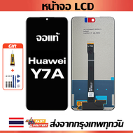 จอภาพ LCD ของแท้ Huawei Y7A เข้ากันได้กับหน้าจอสัมผัส huawei y7a/PPA-LX3 พร้อมไขควง + กาว