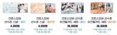 Pre-Order Online 2024 July Team Lezhin Comics Flash Sale Link 5：JINX/Painter of The Night/Pearl Boy 